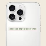 пасивно агресивний стан - 3д стікер 100-103 фото