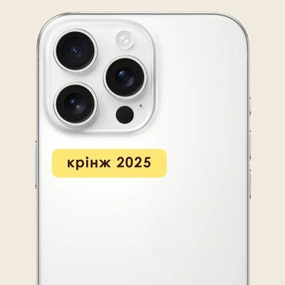 Стікер крінж 2025 100-113 фото